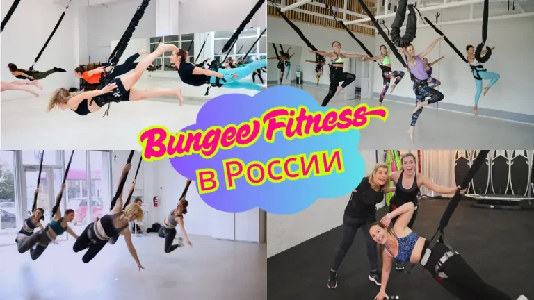 Bungee Fitness рядом со мной